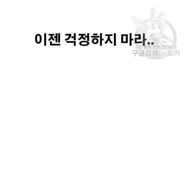 프리드로우 372화 정식 연재 1 58