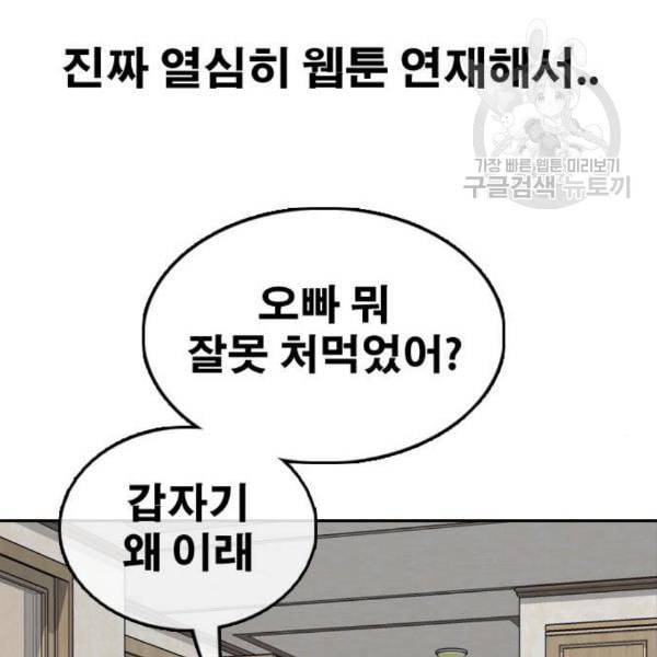 프리드로우 372화 정식 연재 1 59