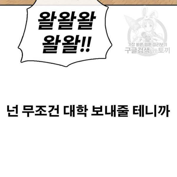 프리드로우 372화 정식 연재 1 61