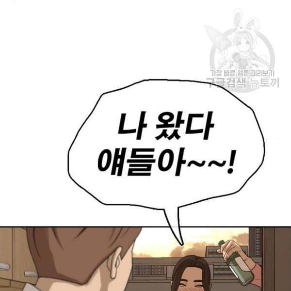프리드로우 372화 정식 연재 1 62