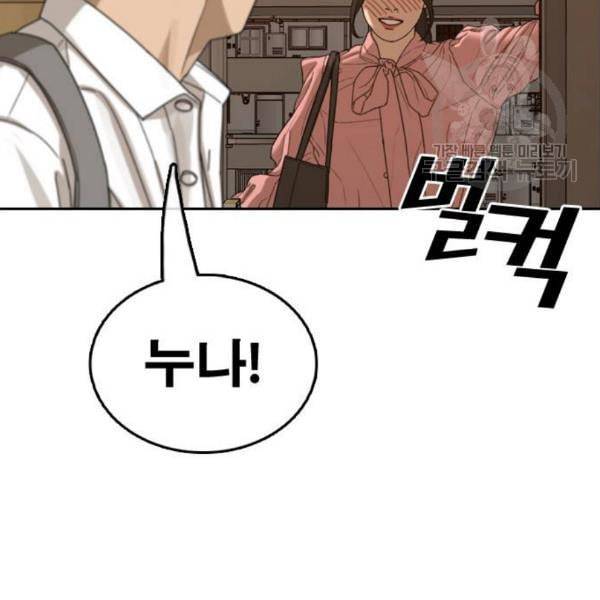 프리드로우 372화 정식 연재 1 63