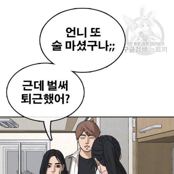 프리드로우 372화 정식 연재 1 64