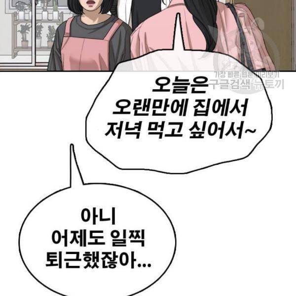 프리드로우 372화 정식 연재 1 65