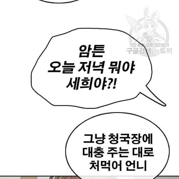 프리드로우 372화 정식 연재 1 66