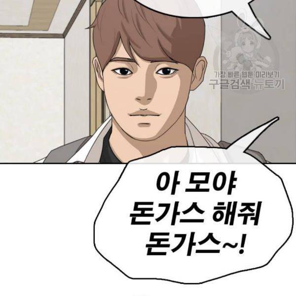 프리드로우 372화 정식 연재 1 67