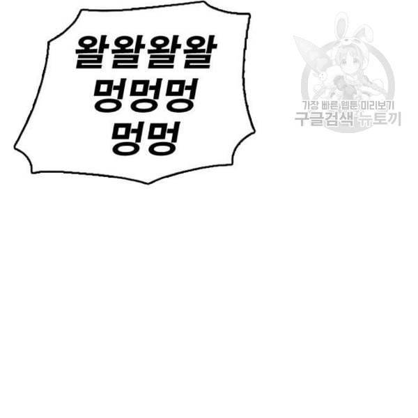 프리드로우 372화 정식 연재 1 68