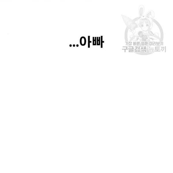 프리드로우 372화 정식 연재 1 74