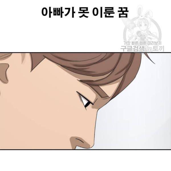프리드로우 372화 정식 연재 1 75
