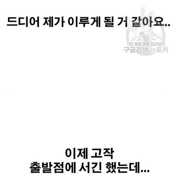 프리드로우 372화 정식 연재 1 76