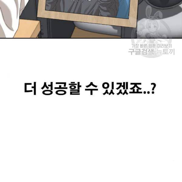 프리드로우 372화 정식 연재 1 78