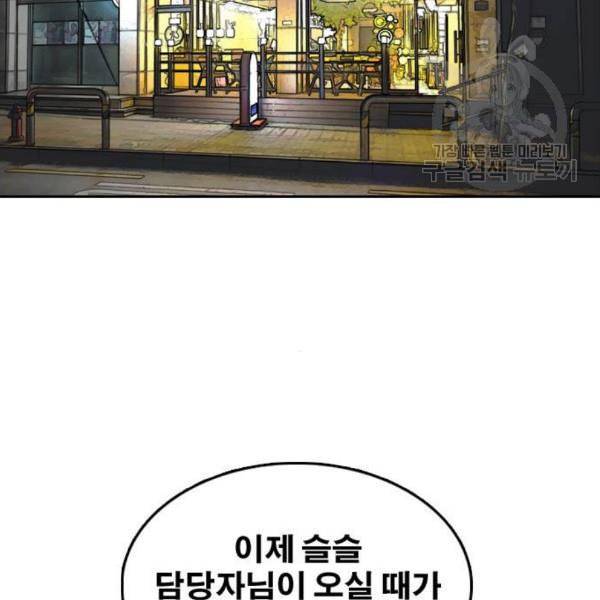 프리드로우 372화 정식 연재 1 81