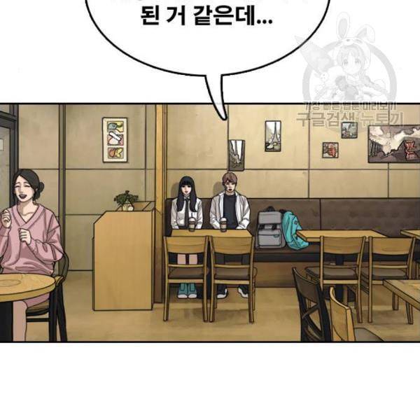 프리드로우 372화 정식 연재 1 82