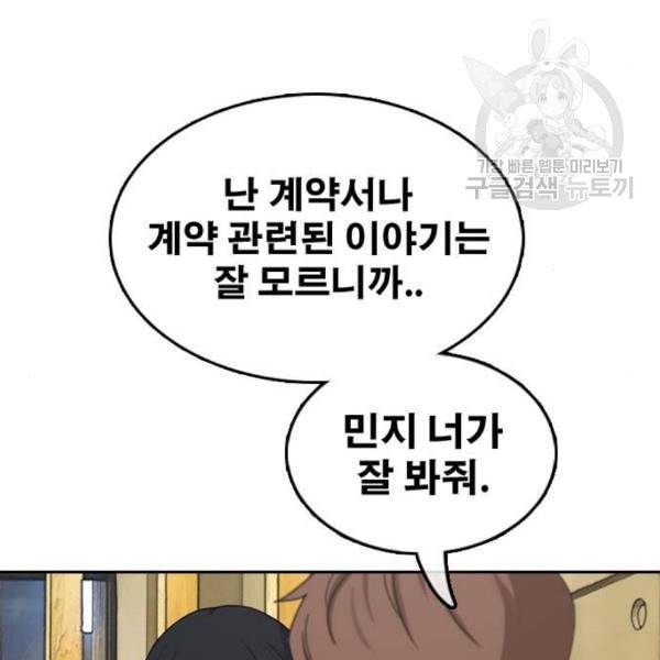 프리드로우 372화 정식 연재 1 83