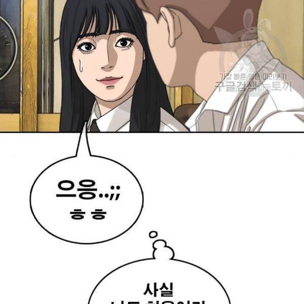 프리드로우 372화 정식 연재 1 84