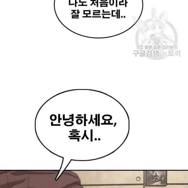 프리드로우 372화 정식 연재 1 85