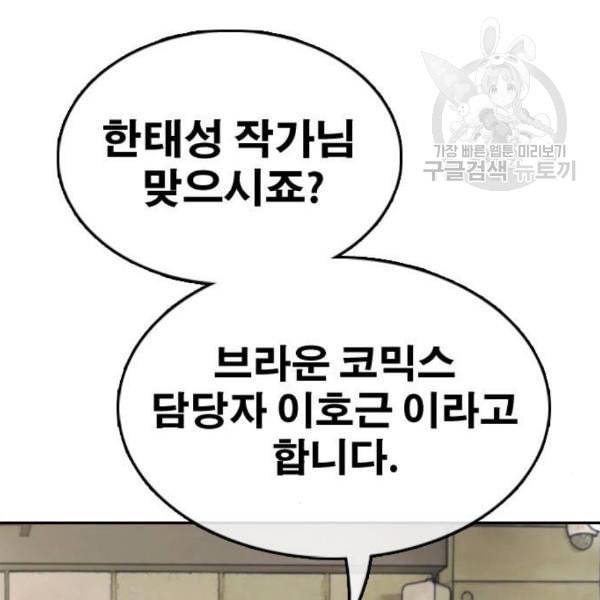 프리드로우 372화 정식 연재 1 87
