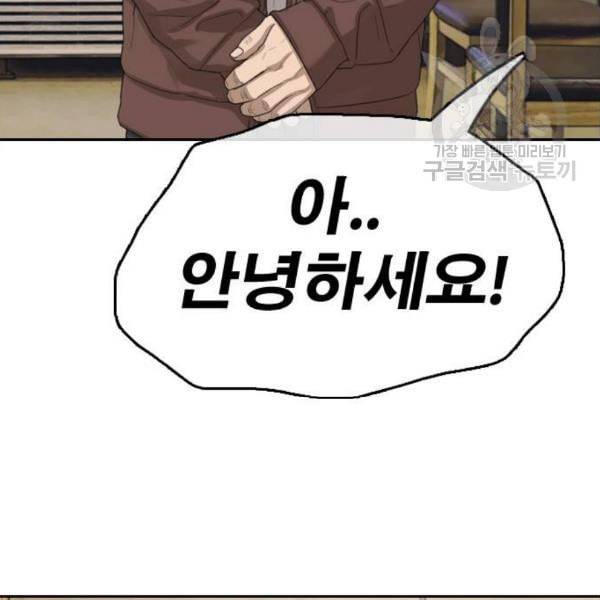 프리드로우 372화 정식 연재 1 89