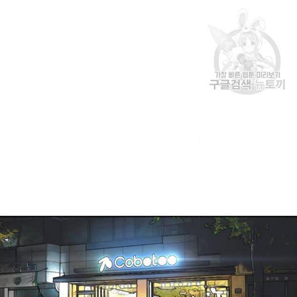 프리드로우 372화 정식 연재 1 91