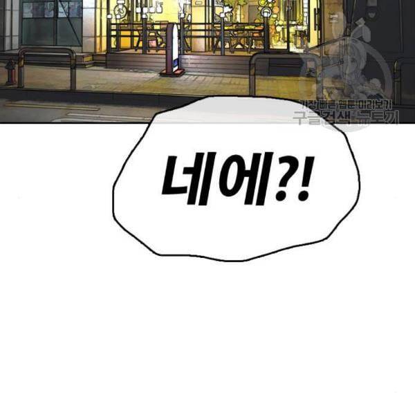 프리드로우 372화 정식 연재 1 92