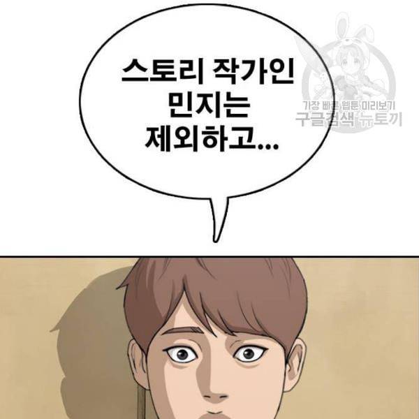 프리드로우 372화 정식 연재 1 93