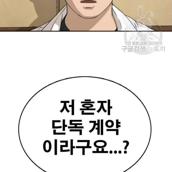 프리드로우 372화 정식 연재 1 94