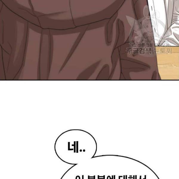 프리드로우 372화 정식 연재 1 96