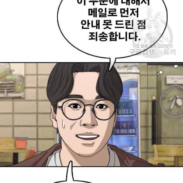프리드로우 372화 정식 연재 1 97
