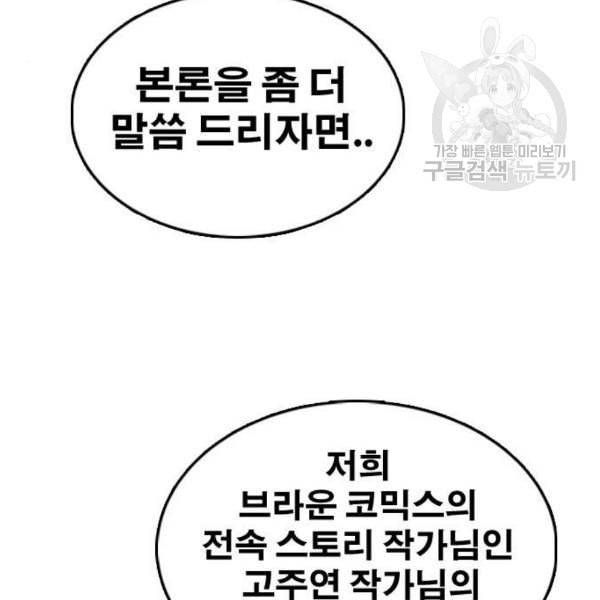 프리드로우 372화 정식 연재 1 98