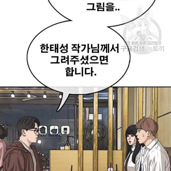 프리드로우 372화 정식 연재 1 99
