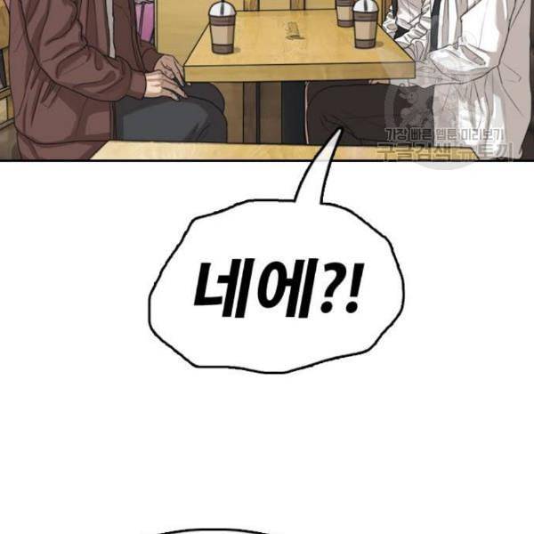 프리드로우 372화 정식 연재 1 100
