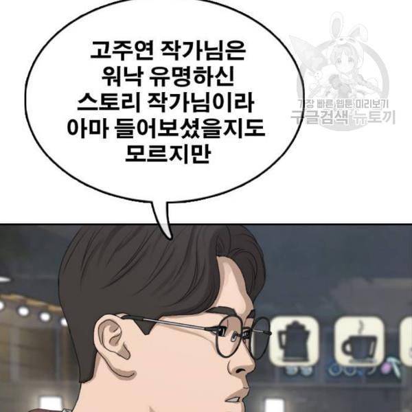 프리드로우 372화 정식 연재 1 101