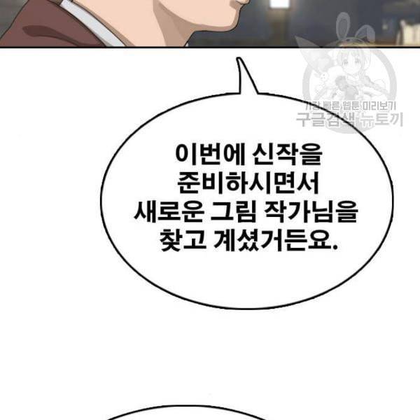 프리드로우 372화 정식 연재 1 102