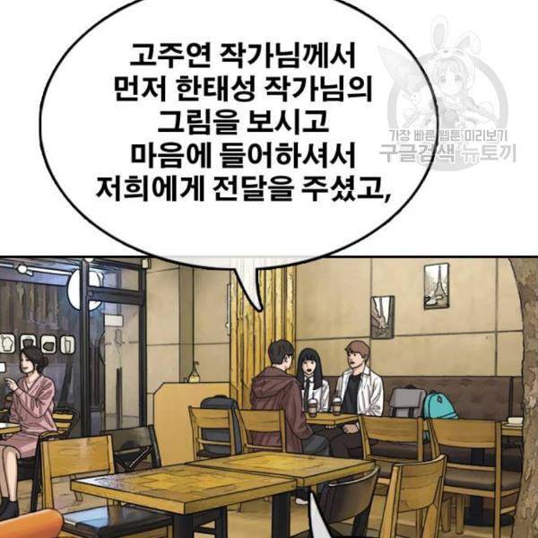 프리드로우 372화 정식 연재 1 103