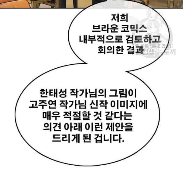 프리드로우 372화 정식 연재 1 104
