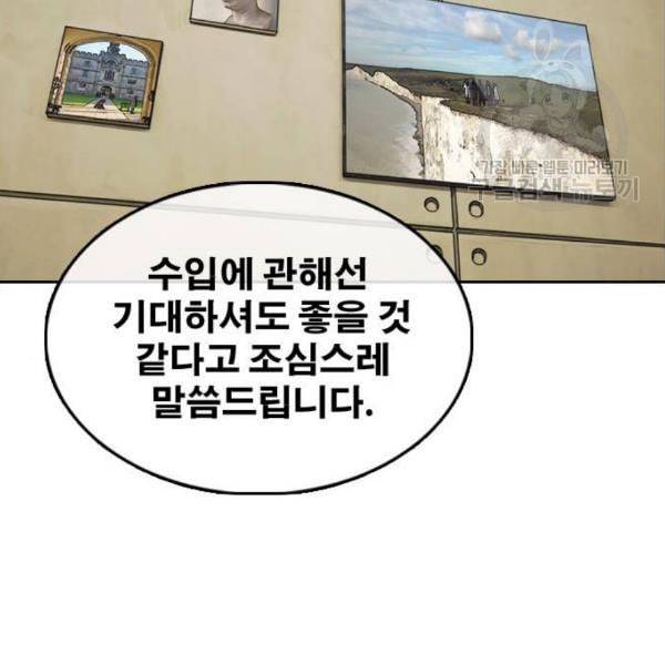 프리드로우 372화 정식 연재 1 106