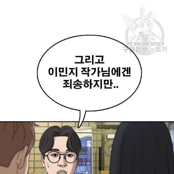 프리드로우 372화 정식 연재 1 107
