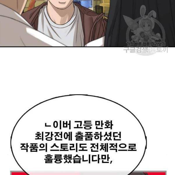 프리드로우 372화 정식 연재 1 108