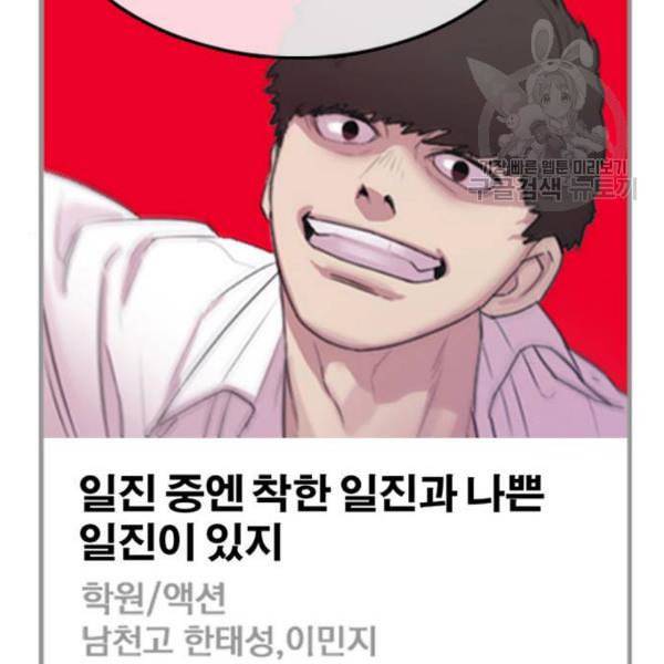 프리드로우 372화 정식 연재 1 109