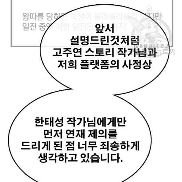 프리드로우 372화 정식 연재 1 110