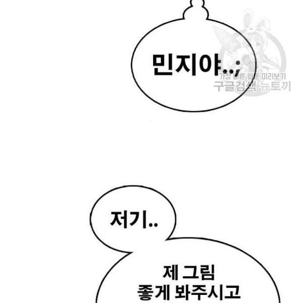 프리드로우 372화 정식 연재 1 114