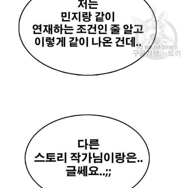 프리드로우 372화 정식 연재 1 116