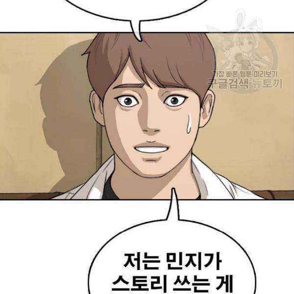 프리드로우 372화 정식 연재 1 117