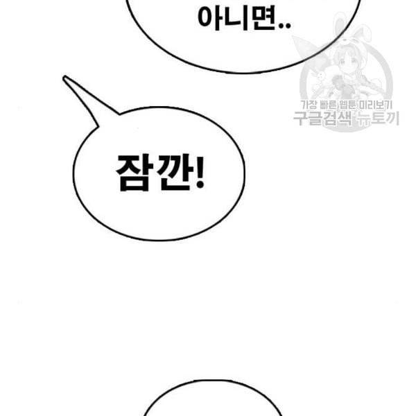 프리드로우 372화 정식 연재 1 118