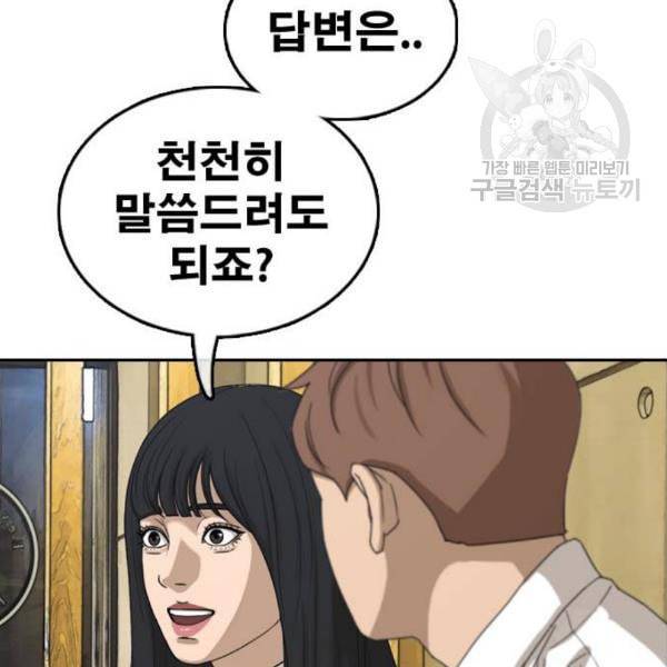 프리드로우 372화 정식 연재 1 119