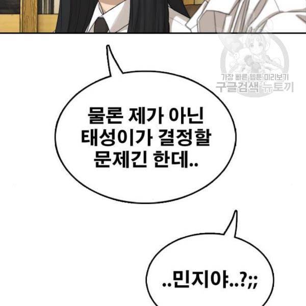 프리드로우 372화 정식 연재 1 120