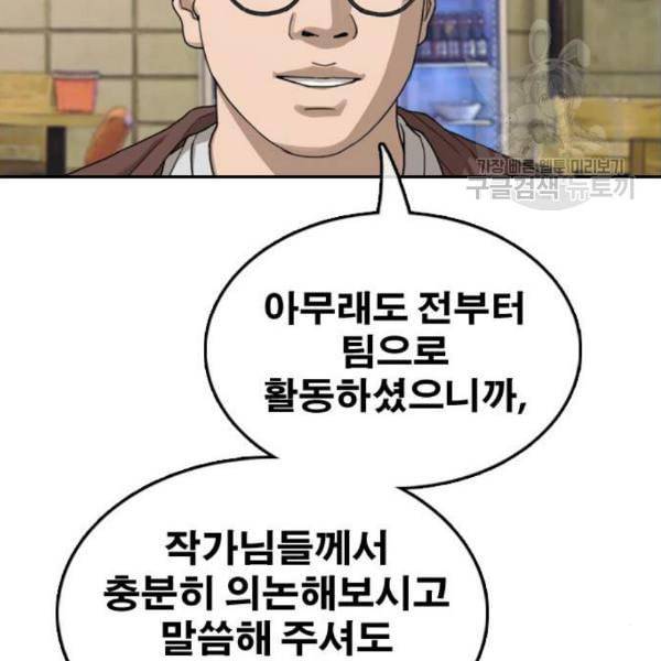 프리드로우 372화 정식 연재 1 122