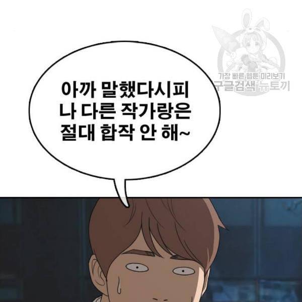 프리드로우 372화 정식 연재 1 128