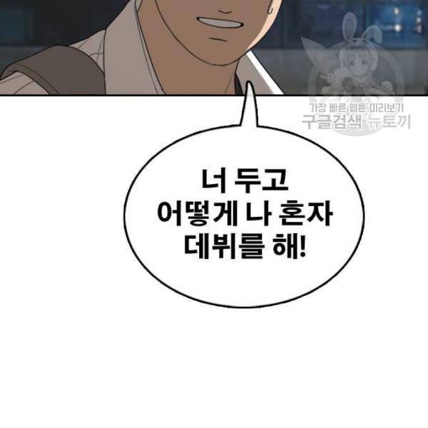 프리드로우 372화 정식 연재 1 129
