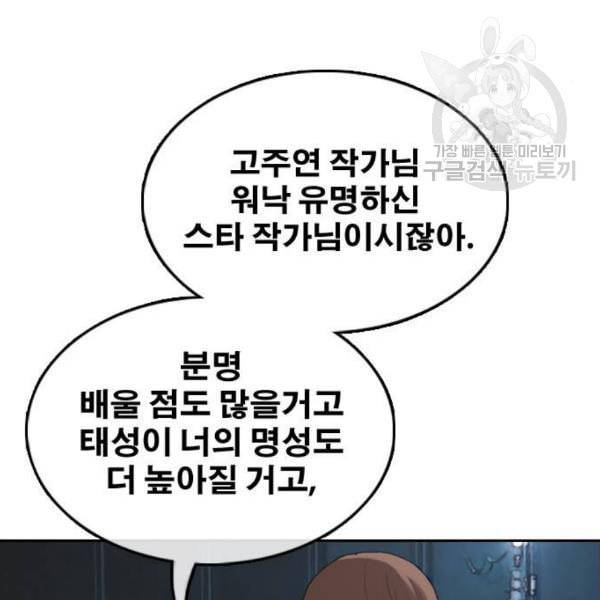 프리드로우 372화 정식 연재 1 135
