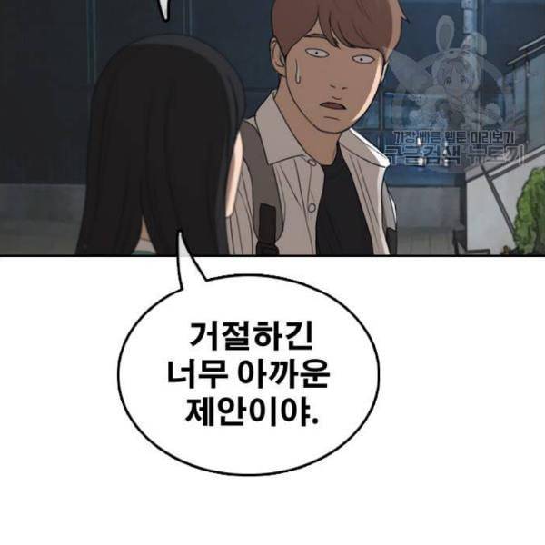 프리드로우 372화 정식 연재 1 136